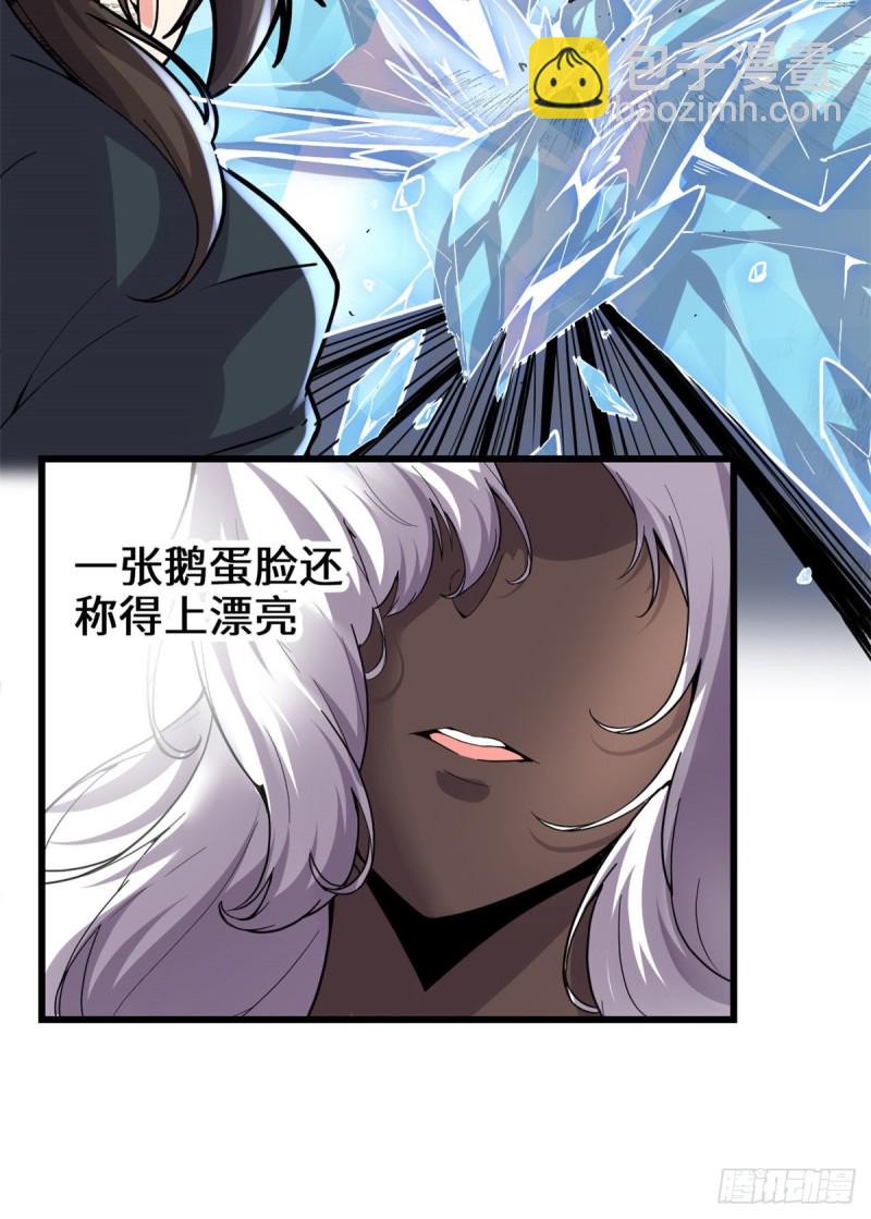 我修的可能是假仙 - 第192話 親？還是不親？ - 2