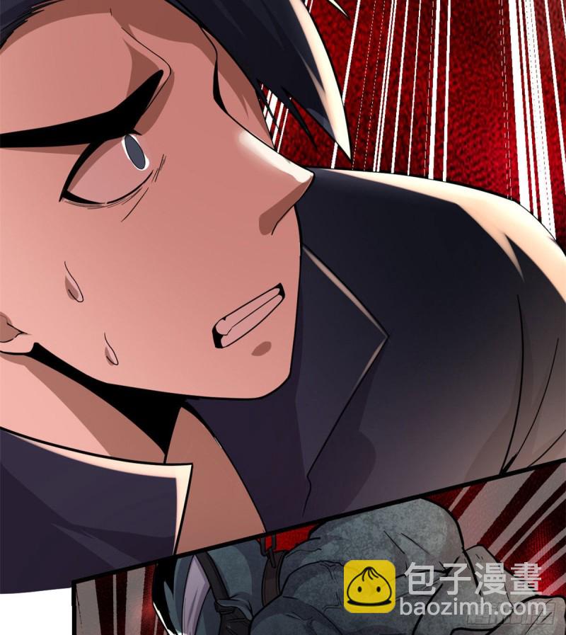 我修的可能是假仙 - 第192話 親？還是不親？ - 4