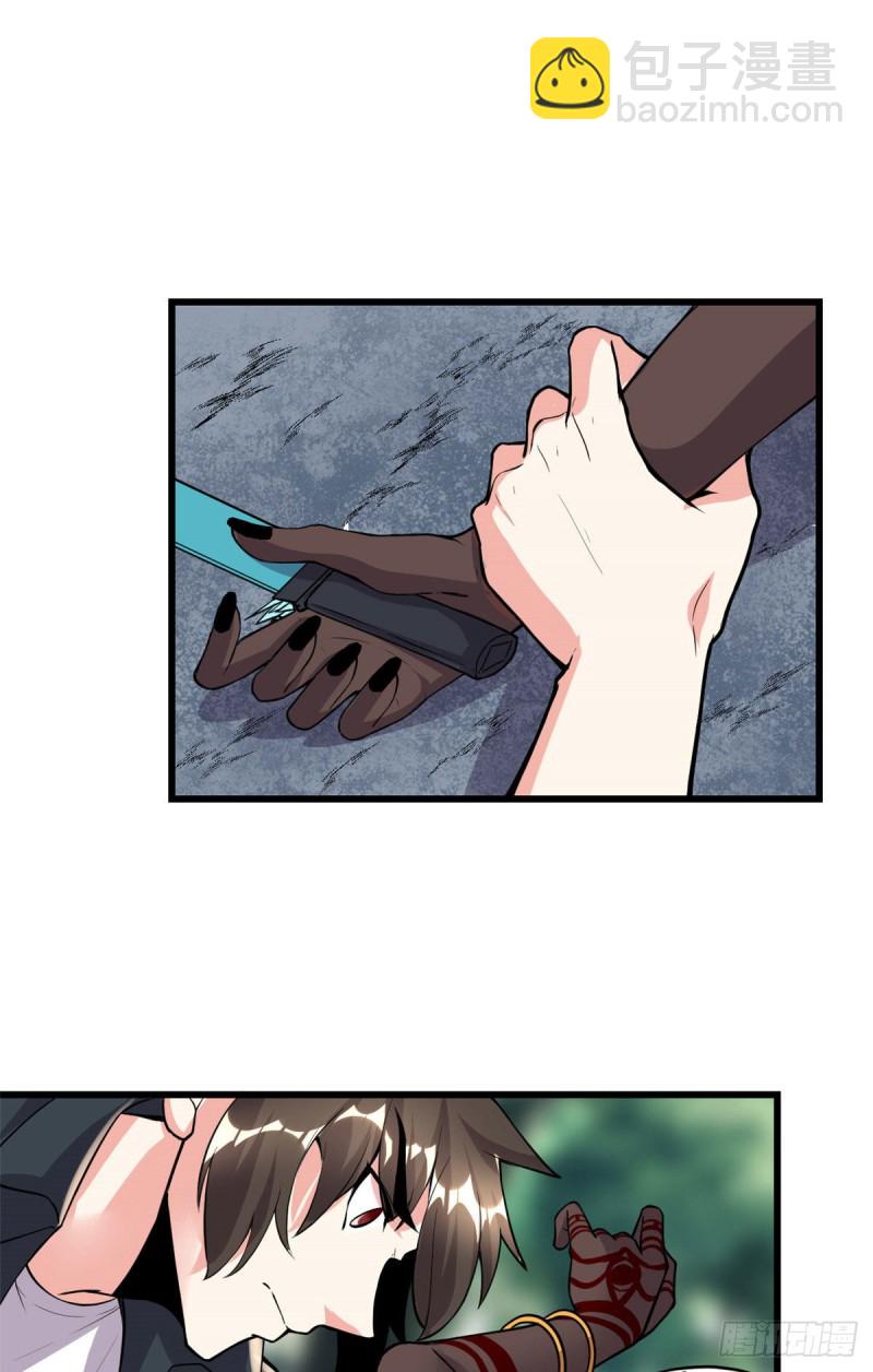 我修的可能是假仙 - 第192話 親？還是不親？ - 1