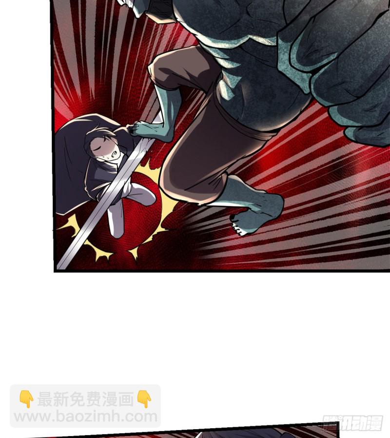 我修的可能是假仙 - 第192話 親？還是不親？ - 5