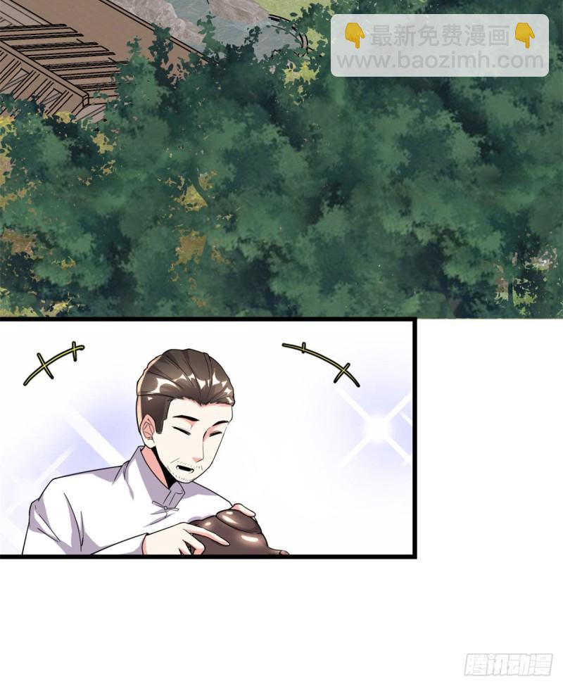 我修的可能是假仙 - 194 冰凍安林 - 2