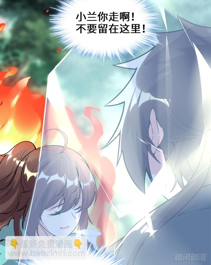 我修的可能是假仙 - 194 冰凍安林 - 7