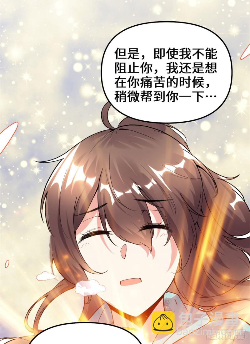 我修的可能是假仙 - 194 冰凍安林 - 3