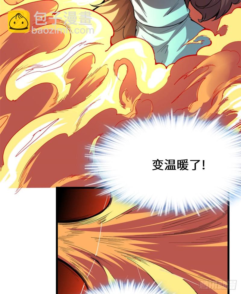 我修的可能是假仙 - 194 冰凍安林 - 6