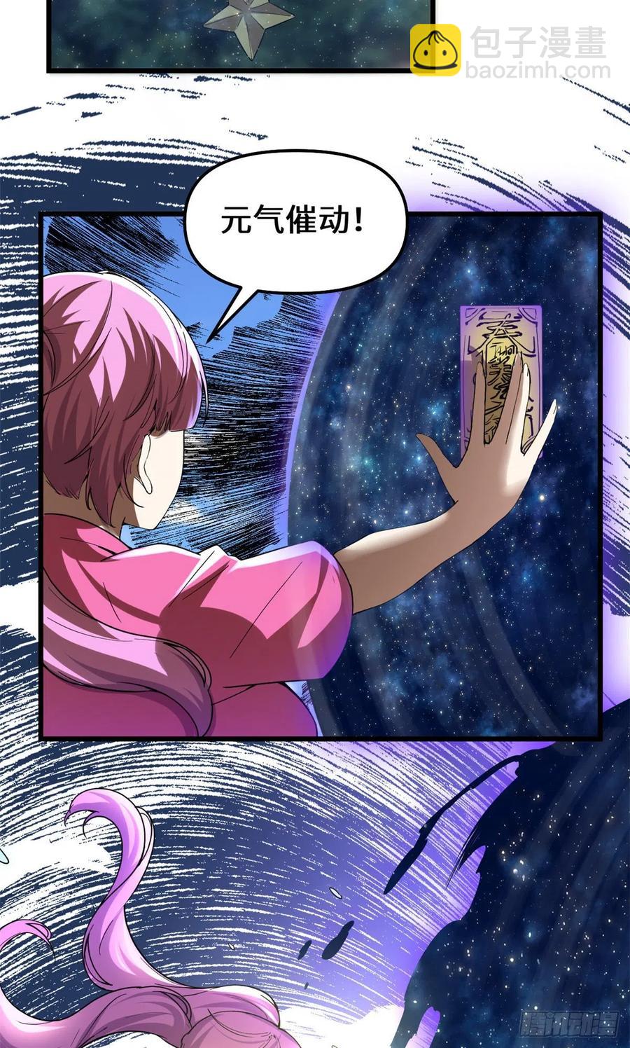 我修的可能是假仙 - 196 交出玉符！ - 4