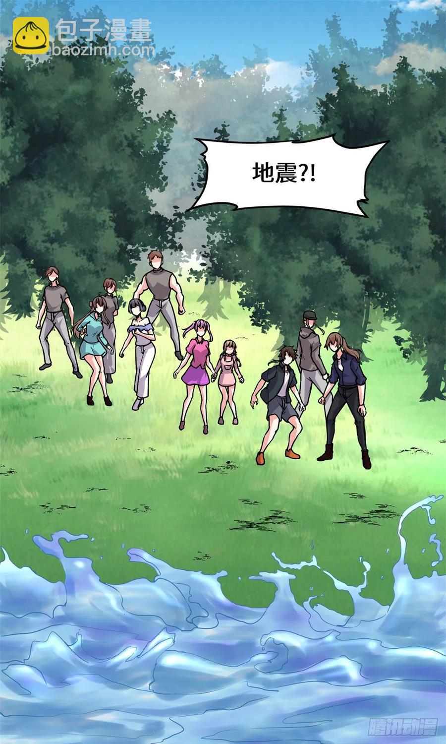 我修的可能是假仙 - 196 交出玉符！ - 2