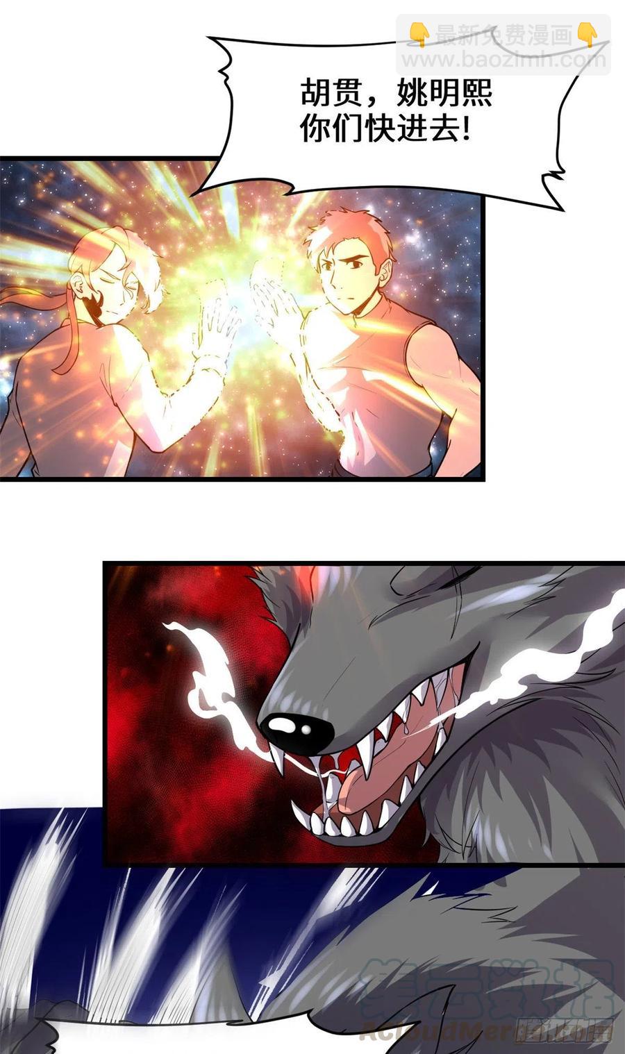 我修的可能是假仙 - 196 交出玉符！ - 5