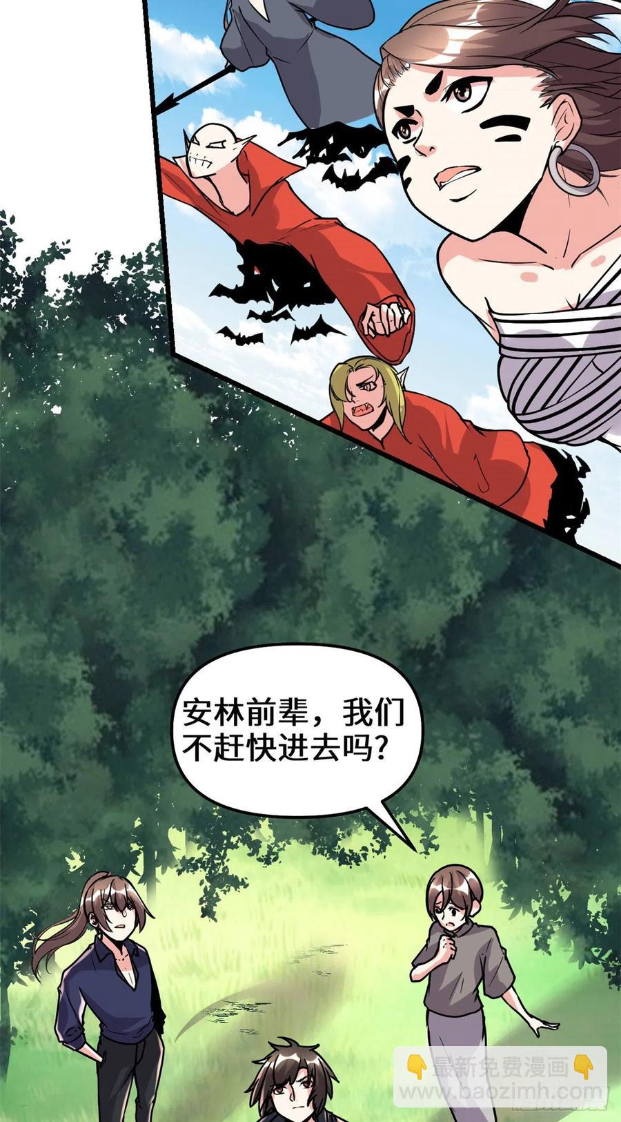 我修的可能是假仙 - 196 交出玉符！ - 6