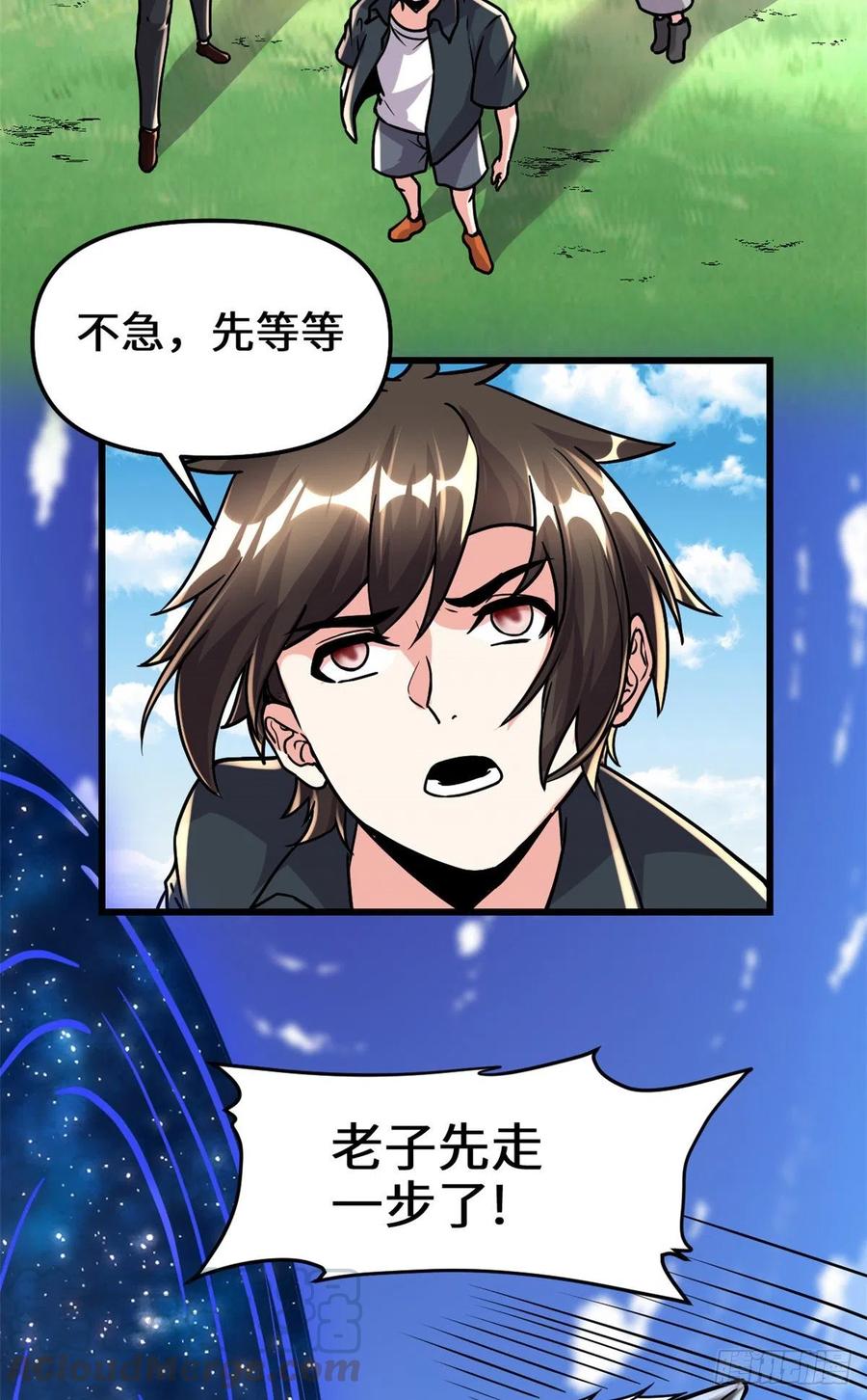 我修的可能是假仙 - 196 交出玉符！ - 1