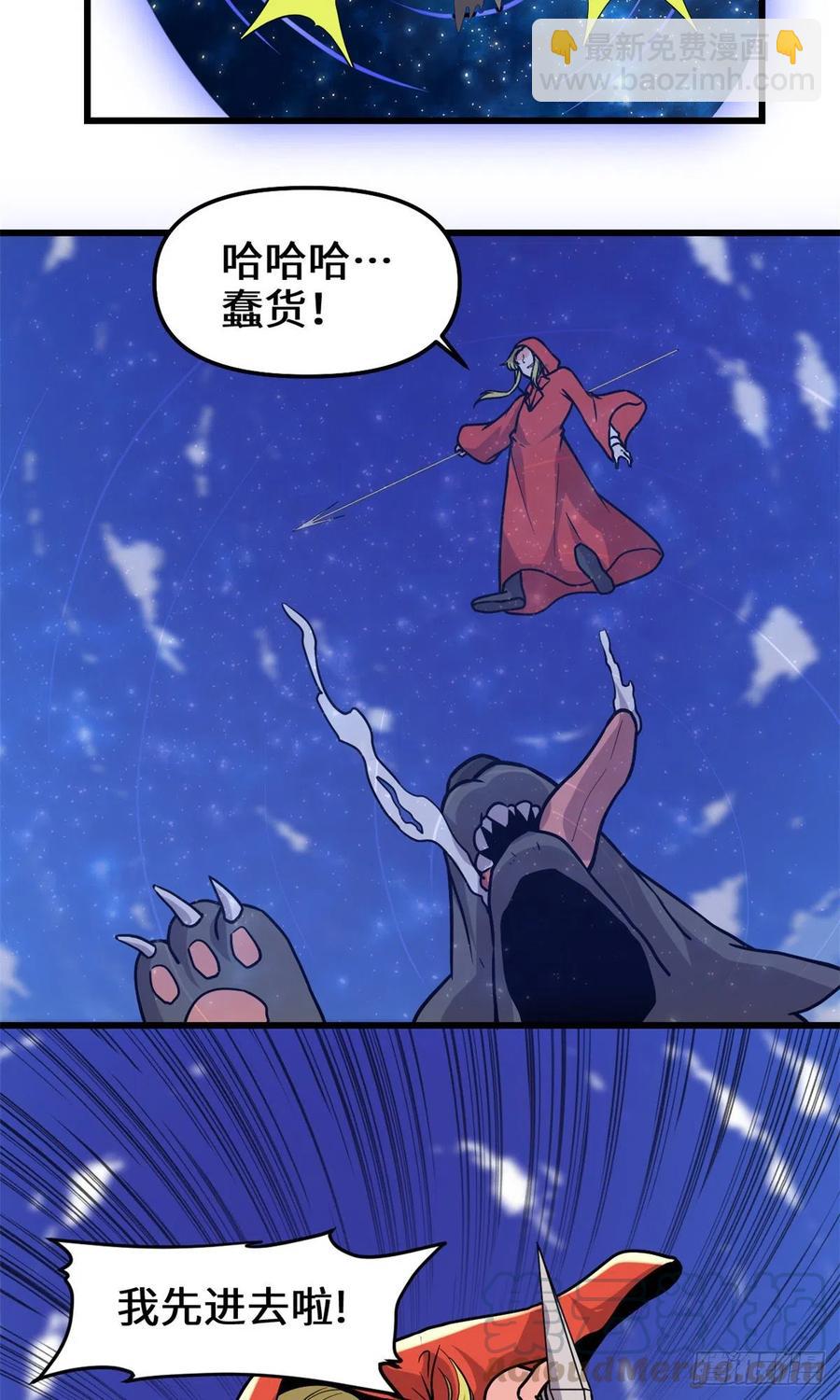 我修的可能是假仙 - 196 交出玉符！ - 3