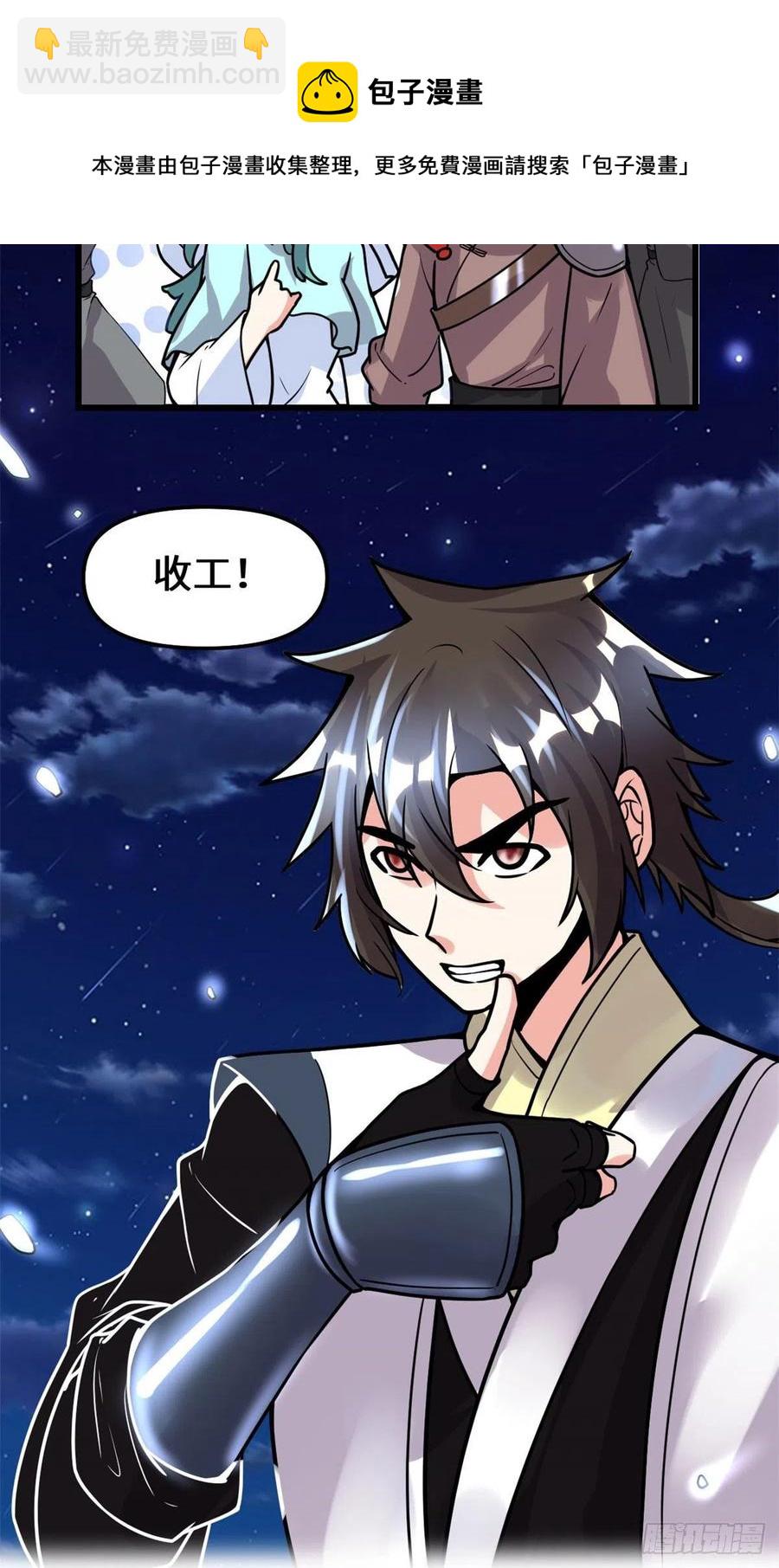 我修的可能是假仙 - 198 重塑世界觀 - 4