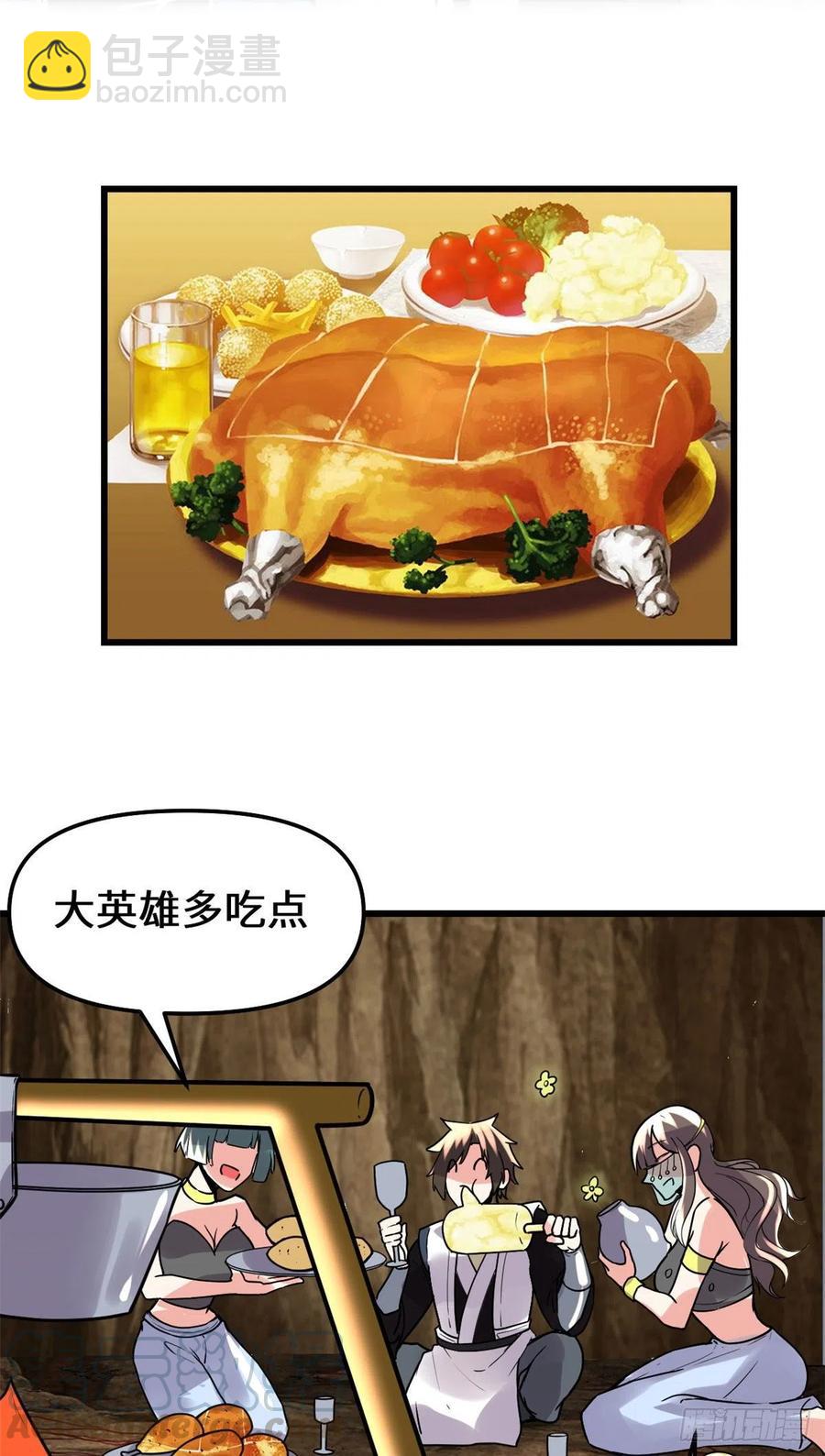 我修的可能是假仙 - 198 重塑世界觀 - 5