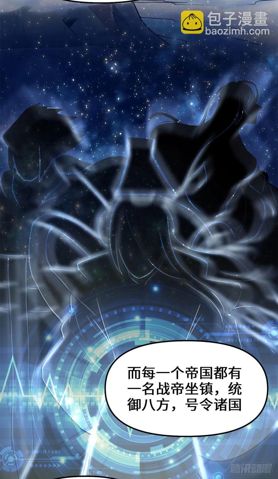 我修的可能是假仙 - 198 重塑世界觀 - 3