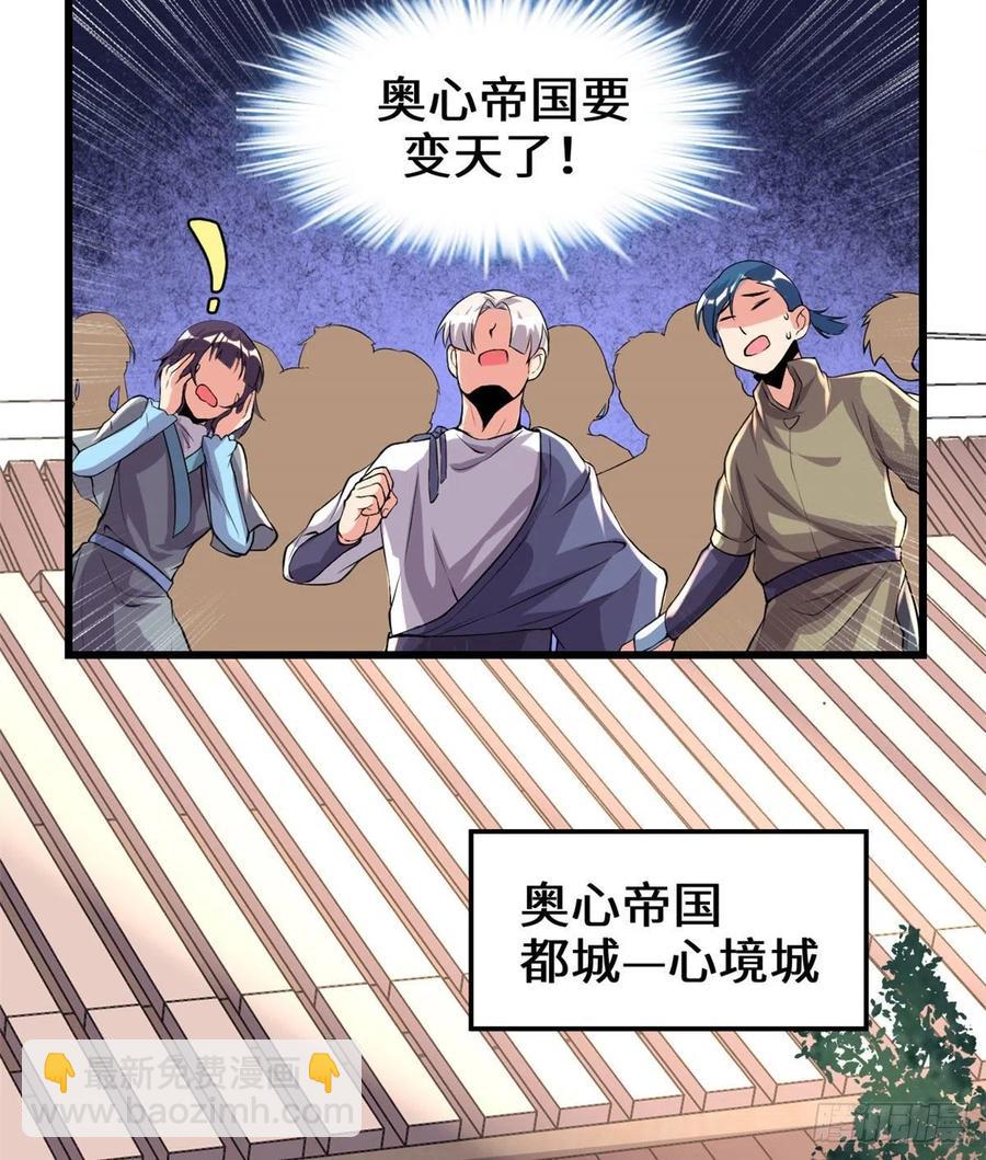 我修的可能是假仙 - 200 雌雄雙煞？ - 4