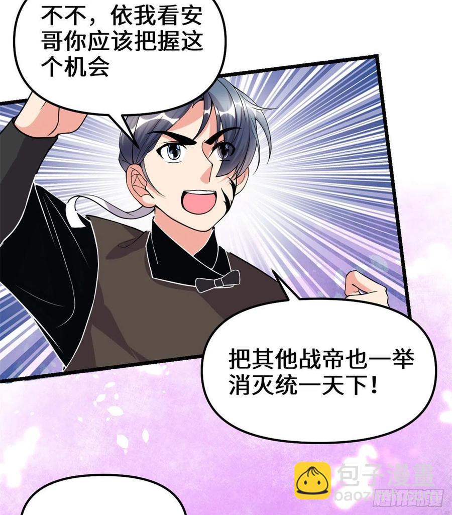 我修的可能是假仙 - 200 雌雄雙煞？ - 7