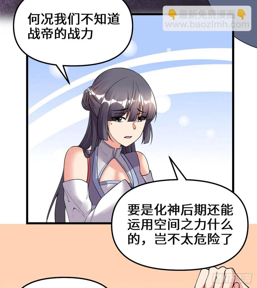 我修的可能是假仙 - 200 雌雄雙煞？ - 2