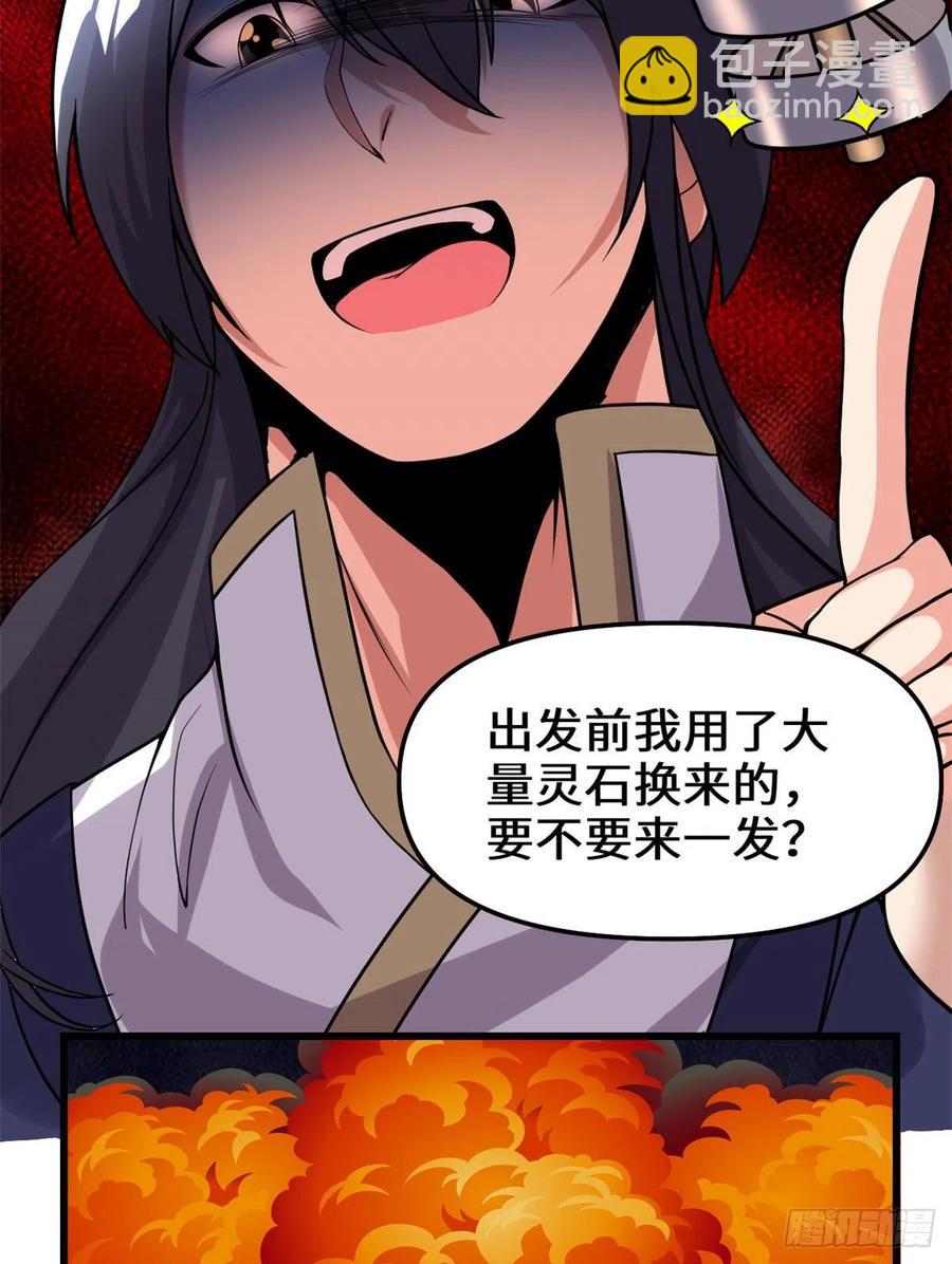 我修的可能是假仙 - 200 雌雄雙煞？ - 6