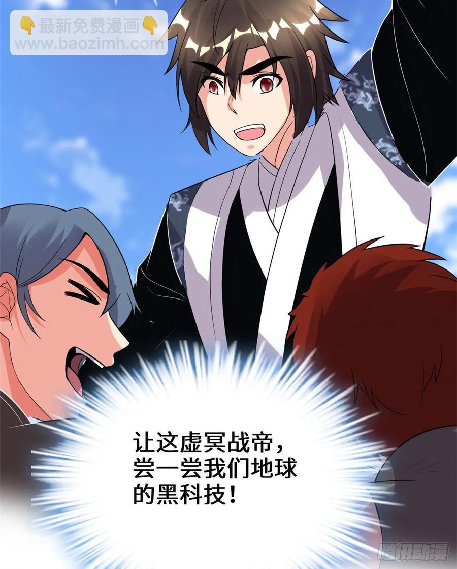 我修的可能是假仙 - 200 雌雄雙煞？ - 2