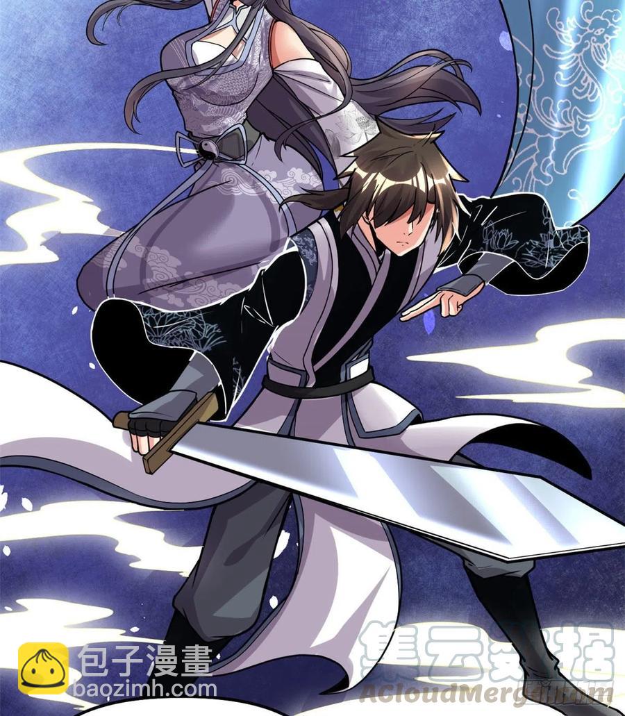 我修的可能是假仙 - 200 雌雄雙煞？ - 4