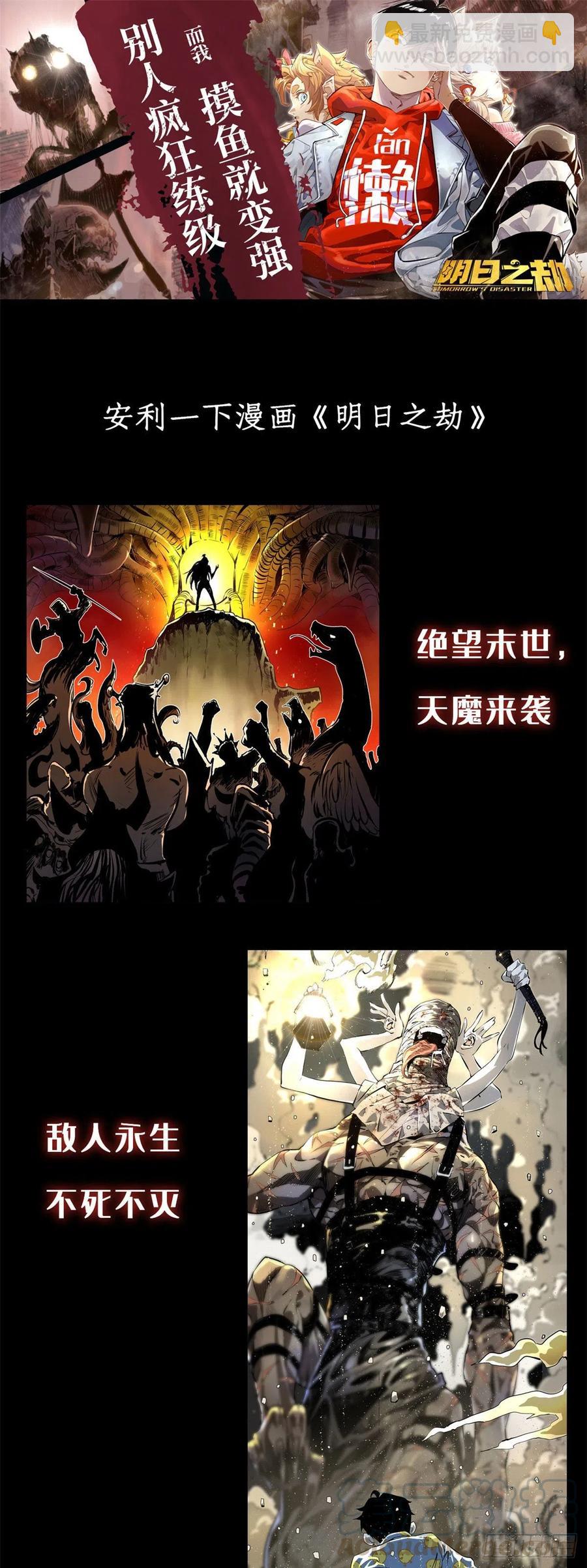 我修的可能是假仙 - 200 雌雄雙煞？ - 1