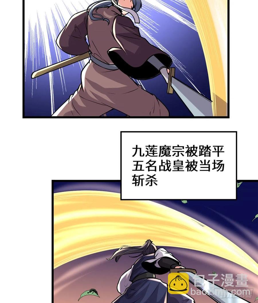 我修的可能是假仙 - 200 雌雄雙煞？ - 1