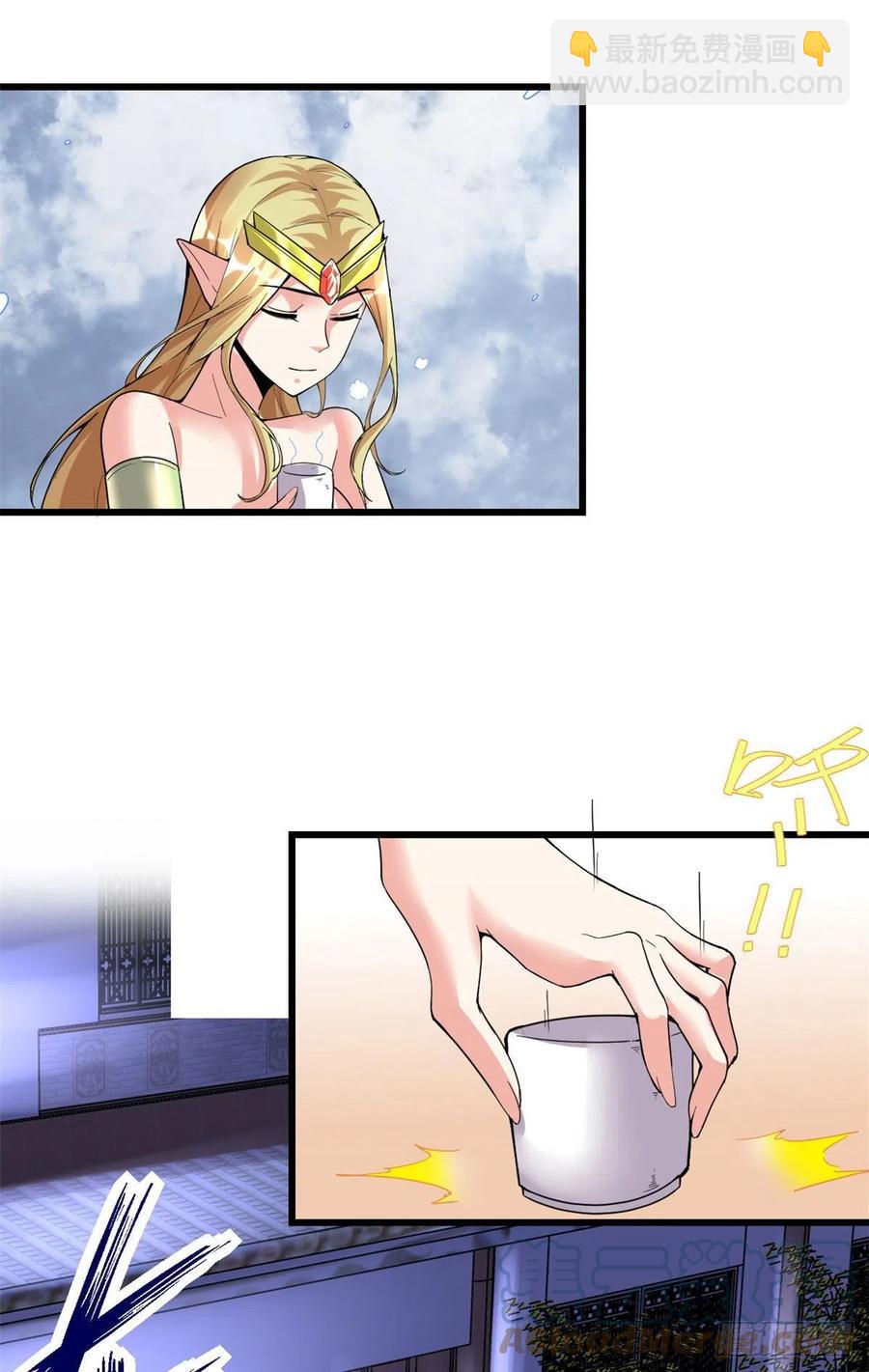 我修的可能是假仙 - 204 做個交易 - 3