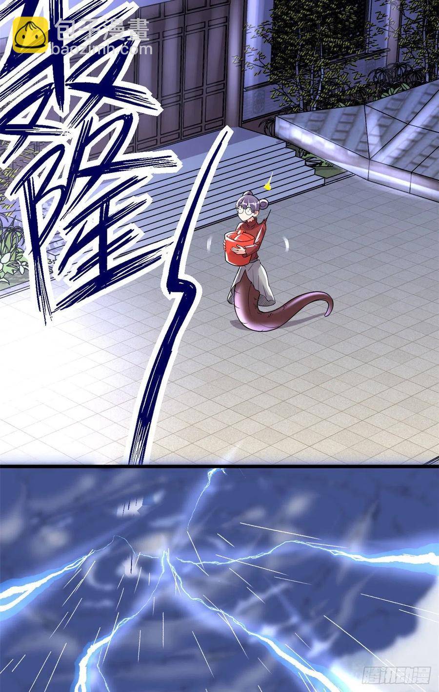 我修的可能是假仙 - 204 做個交易 - 4