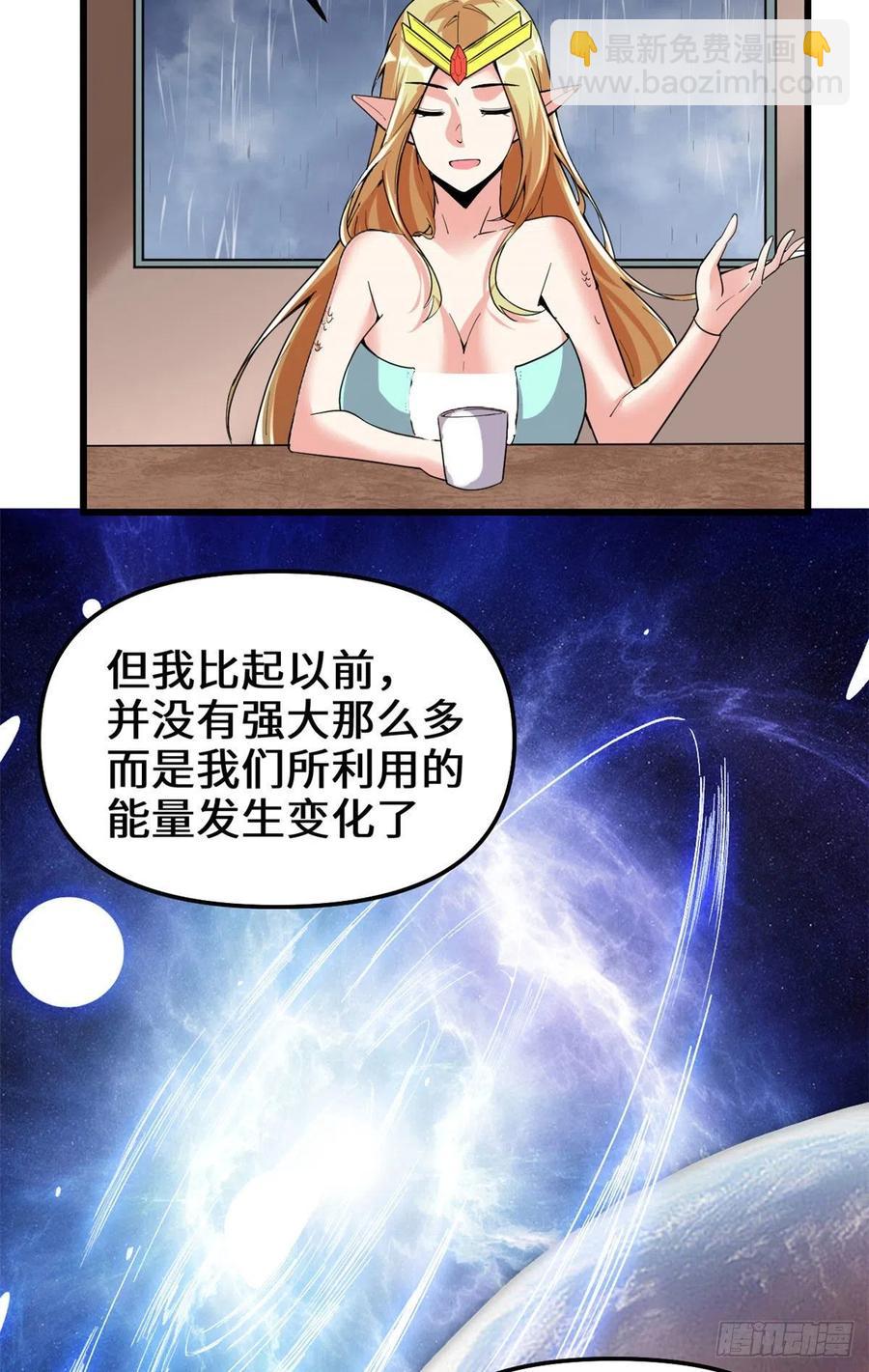 我修的可能是假仙 - 204 做個交易 - 6