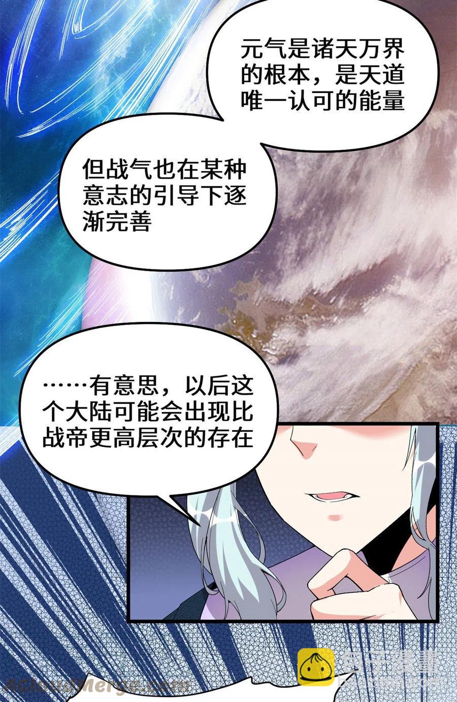 我修的可能是假仙 - 204 做個交易 - 1