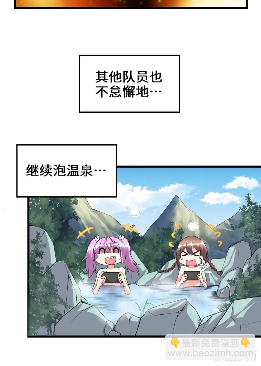 我修的可能是假仙 - 204 做個交易 - 4