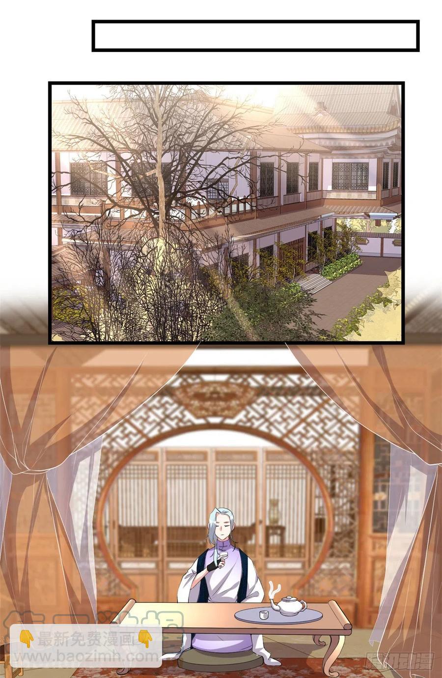 我修的可能是假仙 - 204 做個交易 - 3