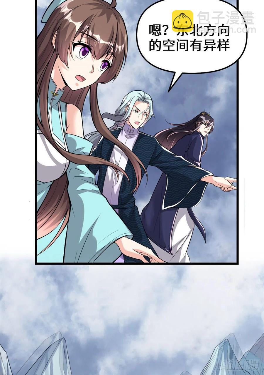 我修的可能是假仙 - 206 快躲好！ - 4