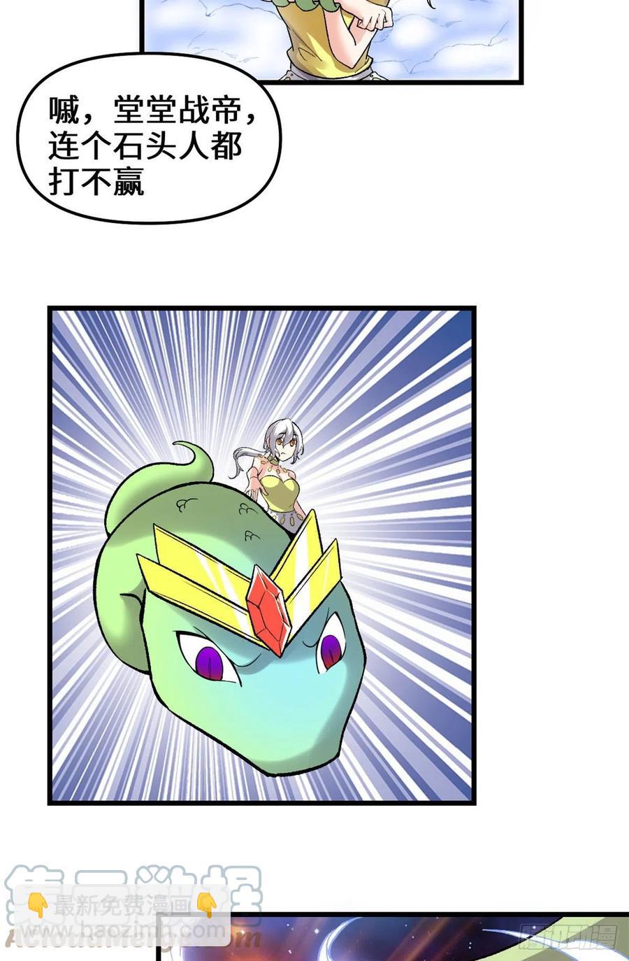 我修的可能是假仙 - 206 快躲好！ - 5