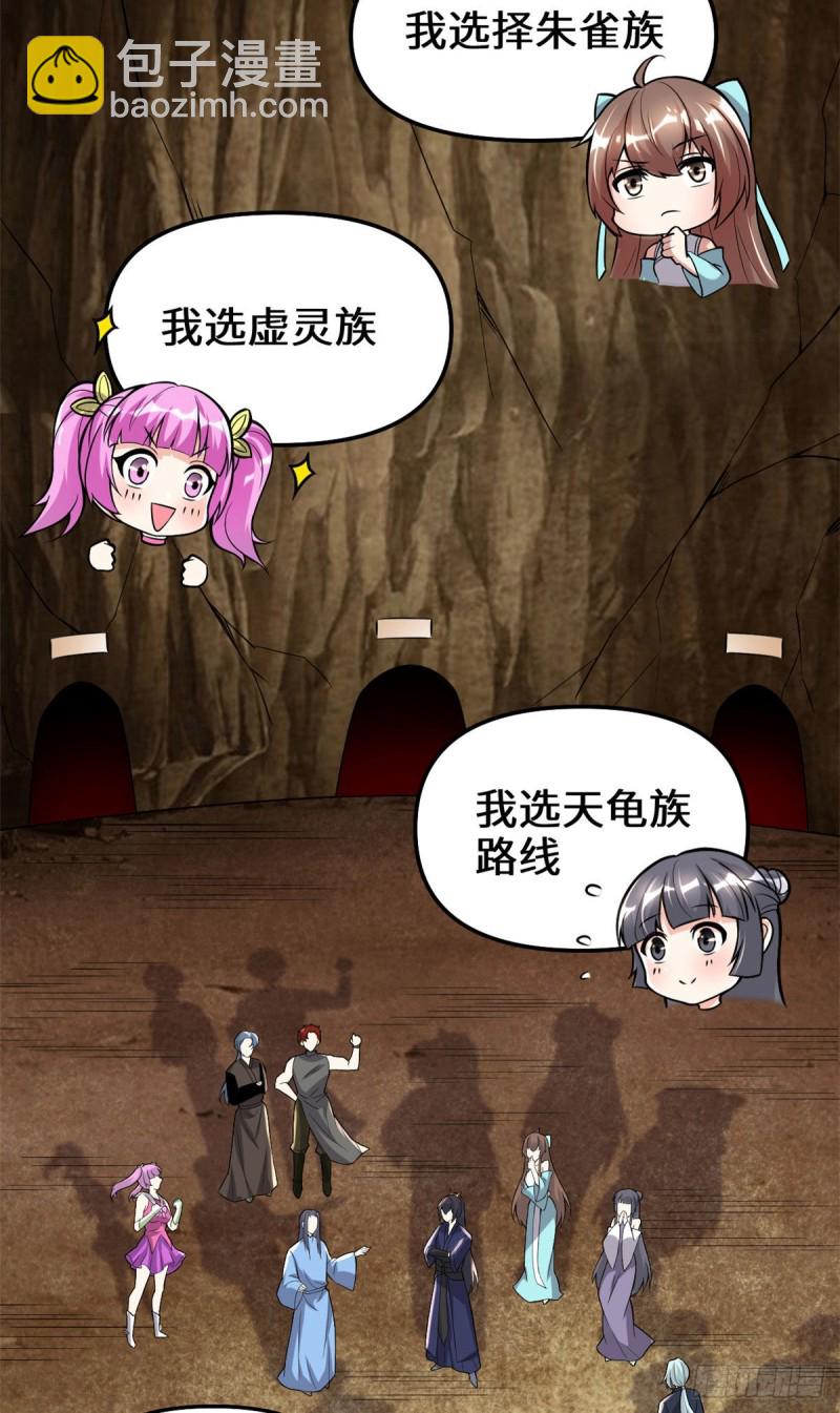 我修的可能是假仙 - 208 還能調整難度？！ - 2