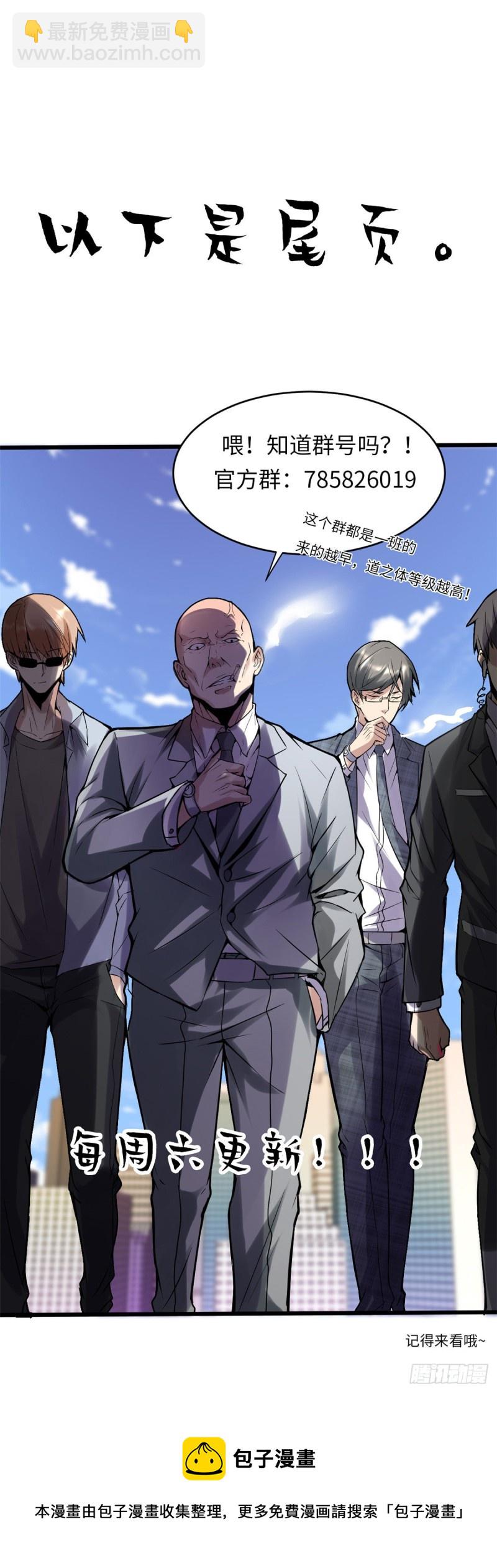 我修的可能是假仙 - 208 還能調整難度？！ - 2