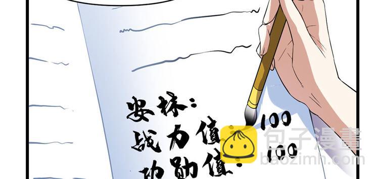 我修的可能是假仙 - 第22話 排隊送人頭(2/3) - 6