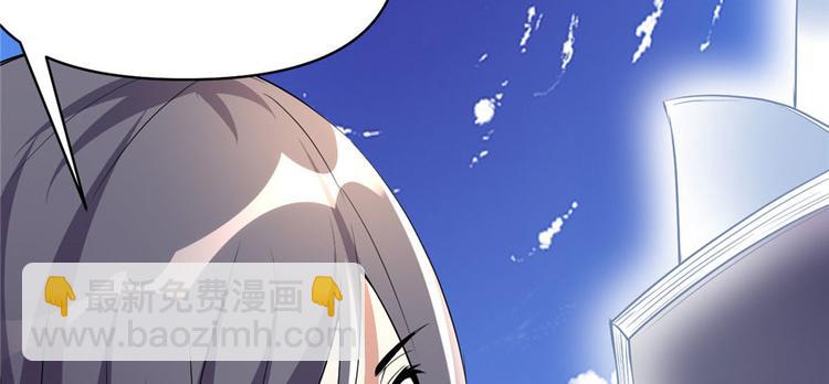 我修的可能是假仙 - 第22話 排隊送人頭(3/3) - 3