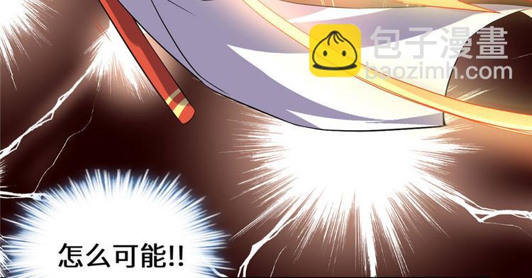 我修的可能是假仙 - 第22話 排隊送人頭(1/3) - 7