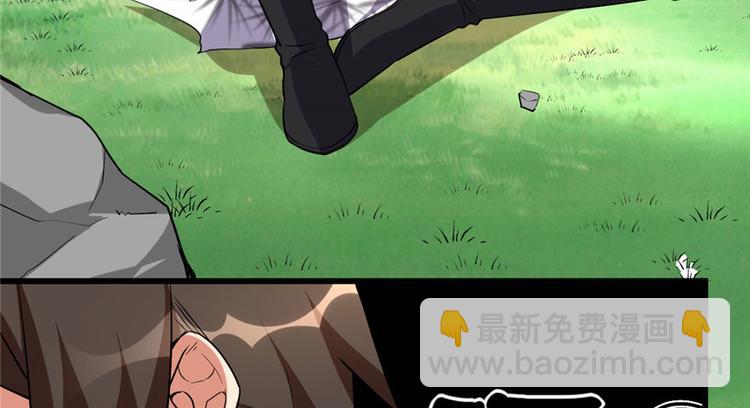 我修的可能是假仙 - 第22話 排隊送人頭(1/3) - 6