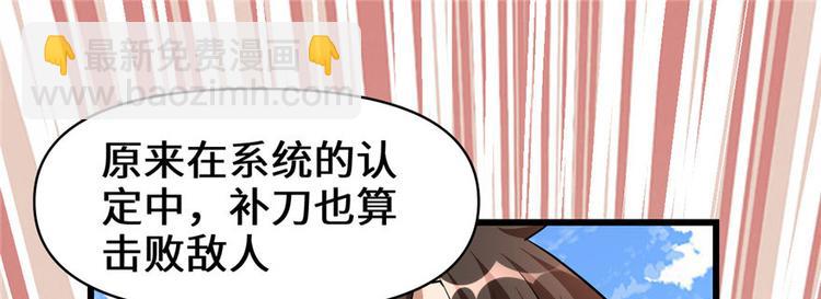 我修的可能是假仙 - 第22話 排隊送人頭(1/3) - 1