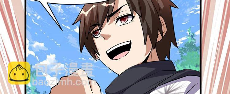 我修的可能是假仙 - 第22話 排隊送人頭(1/3) - 2