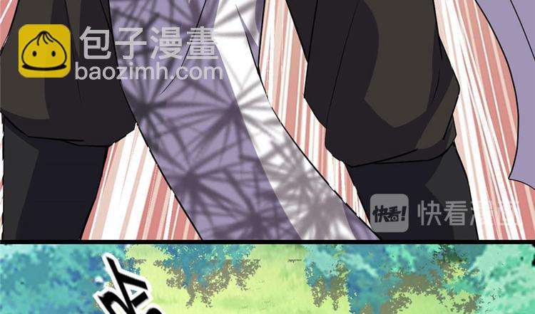 我修的可能是假仙 - 第22話 排隊送人頭(1/3) - 8