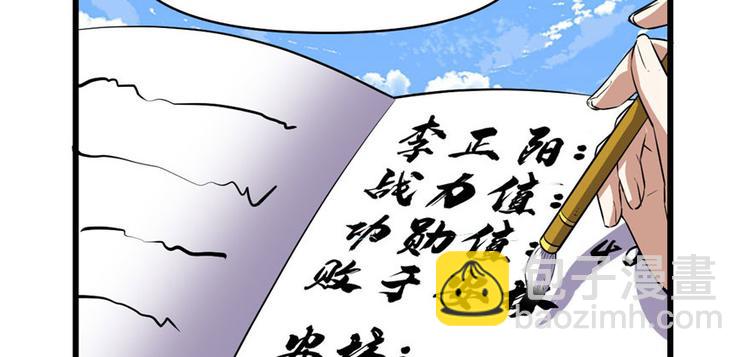 我修的可能是假仙 - 第22話 排隊送人頭(2/3) - 5