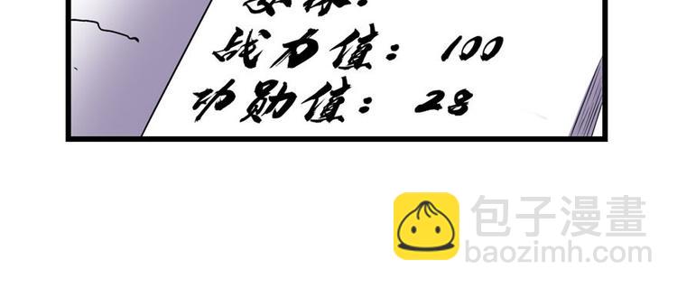 我修的可能是假仙 - 第22話 排隊送人頭(2/3) - 6