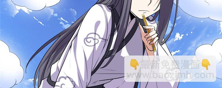 我修的可能是假仙 - 第22話 排隊送人頭(2/3) - 1