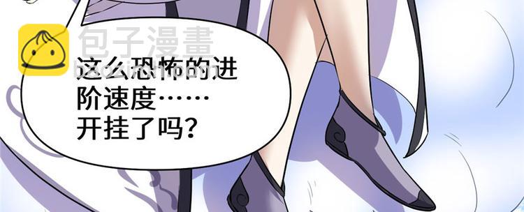 我修的可能是假仙 - 第22話 排隊送人頭(2/3) - 3