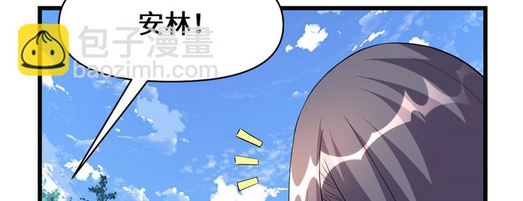 我修的可能是假仙 - 第22話 排隊送人頭(2/3) - 5