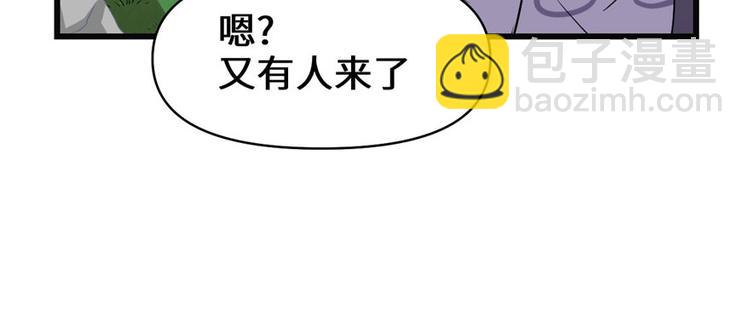 我修的可能是假仙 - 第22話 排隊送人頭(2/3) - 8