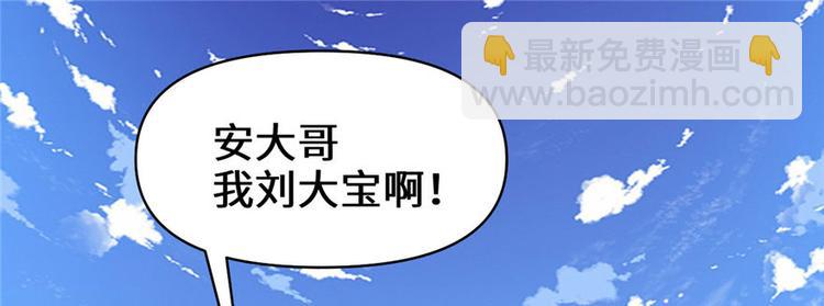 我修的可能是假仙 - 第22話 排隊送人頭(2/3) - 1