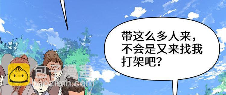 我修的可能是假仙 - 第22話 排隊送人頭(2/3) - 2